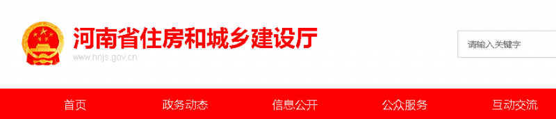 住建厅：全省立即开展工程招投标专项整治