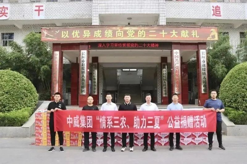 颗粒归仓 聚焦三农 | 中威集团进行“情系三农•助力三夏”公益捐赠活动
