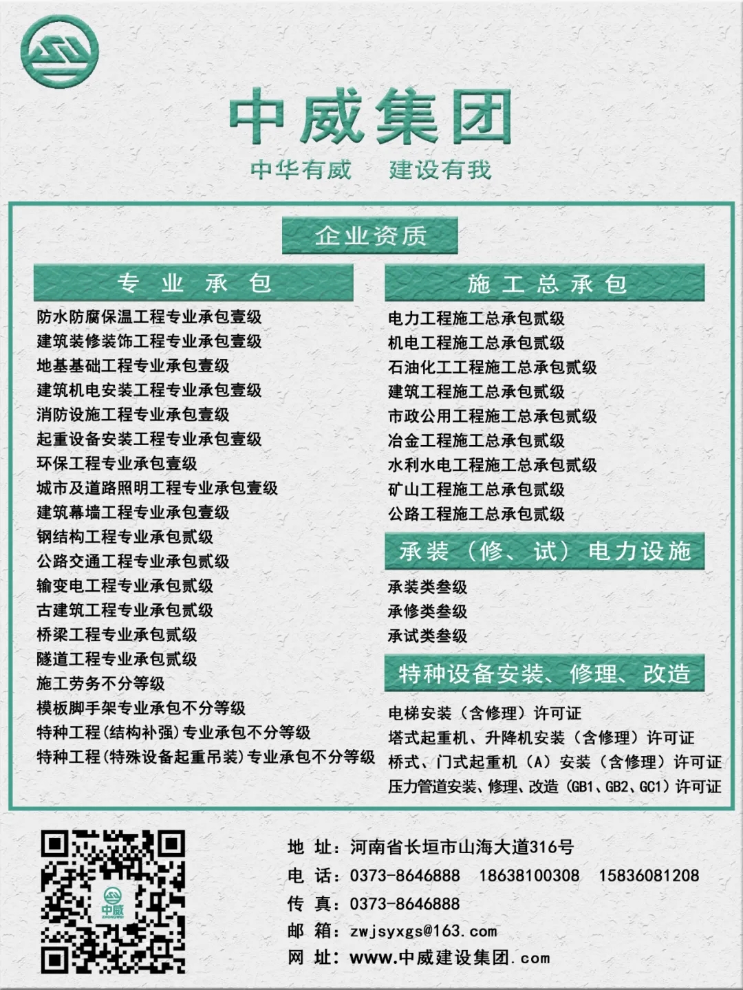 资质-绿色