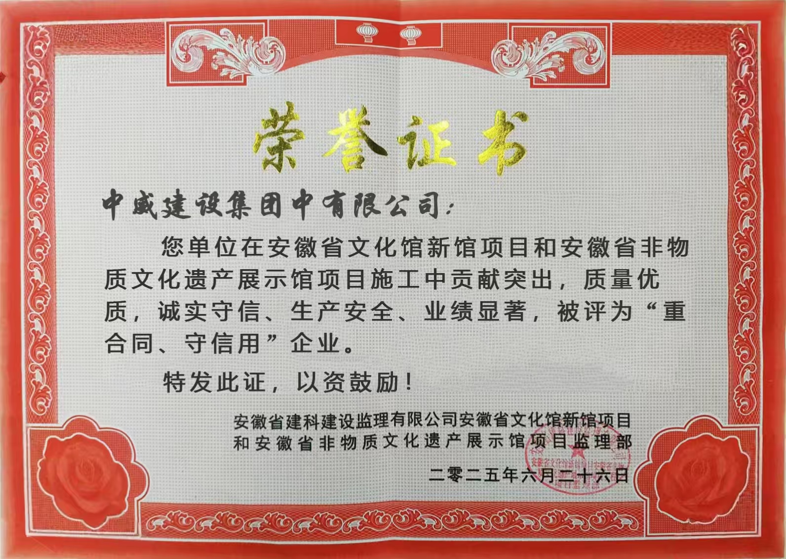 微信图片_20250630154916