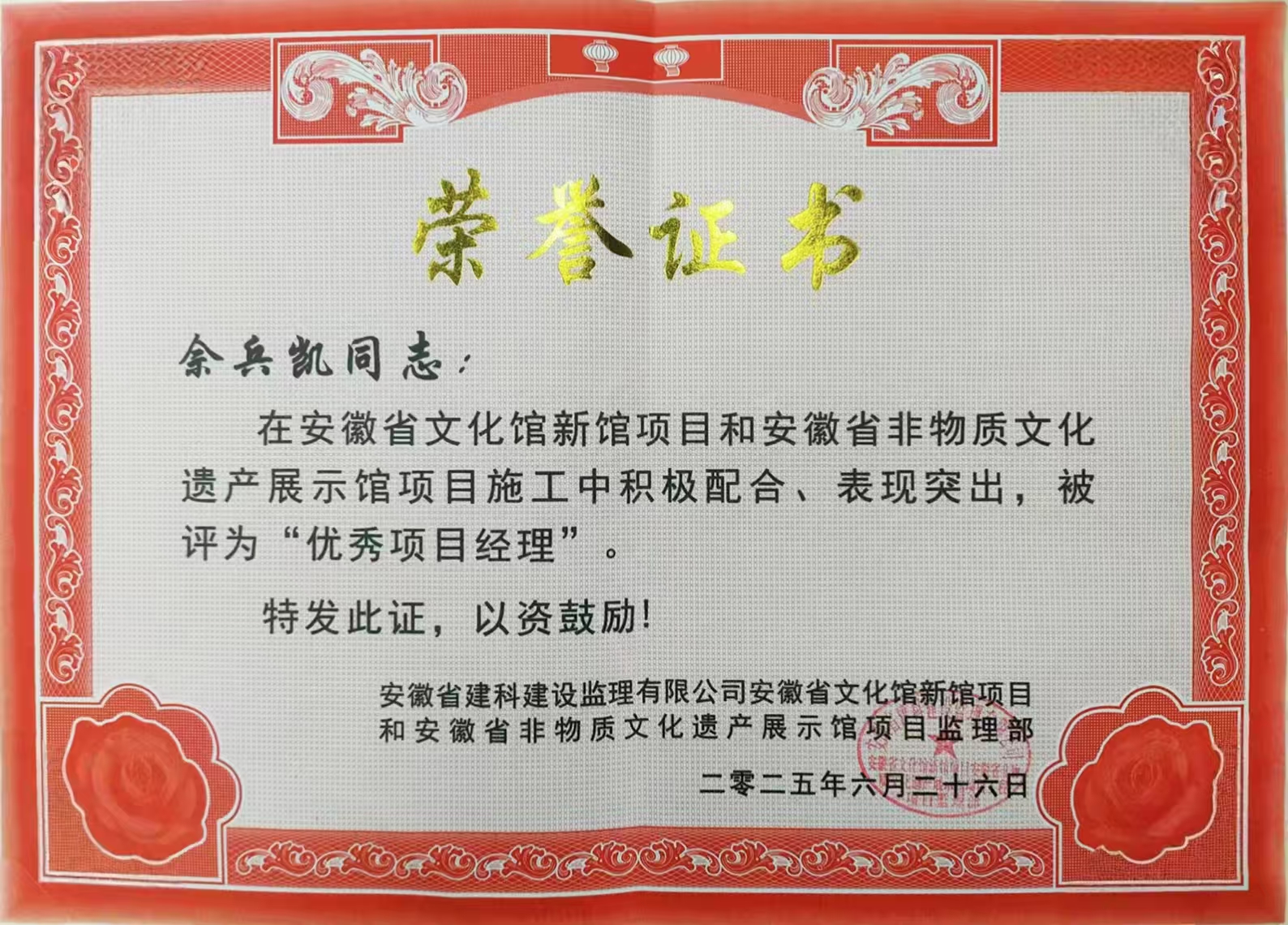 微信图片_20250630154324